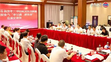 赣州经开区2023年三季度政企圆桌会在<a href='http://v7a8.learngdt.com'>博彩九州平台</a>顺利召开